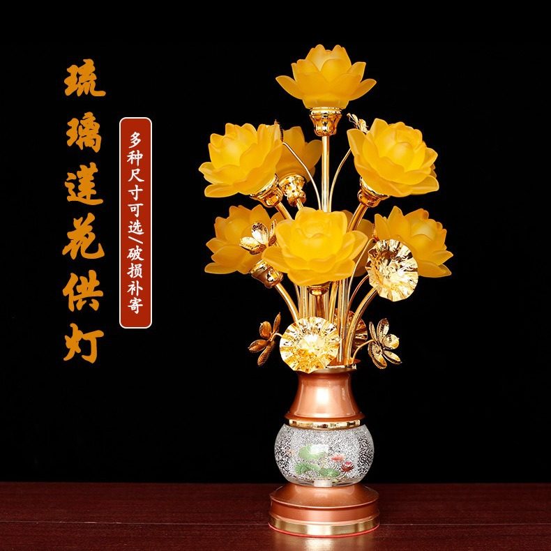 佛前莲花灯插电无烟供灯