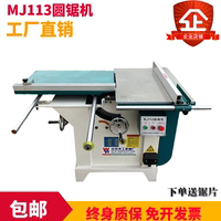 沃銳木工機(jī)械萬能圓鋸機(jī)