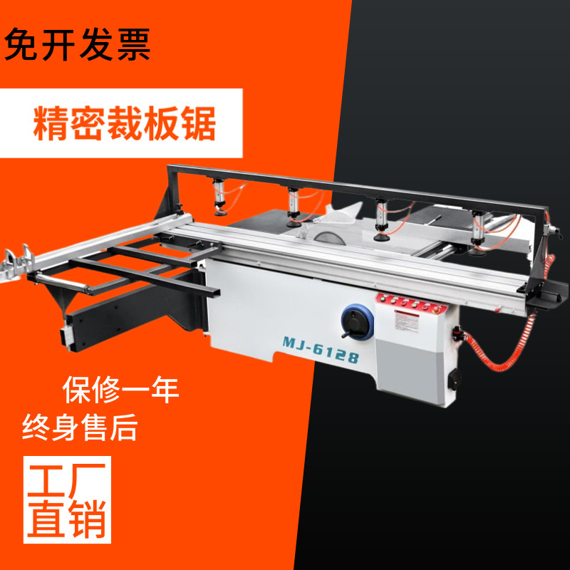mj90-6128精密裁板锯仿马氏款推台锯木工机械开料机自动下料机