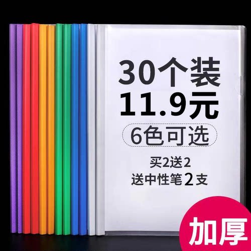 YUAC/创源拉杆夹透明办公抽杆夹