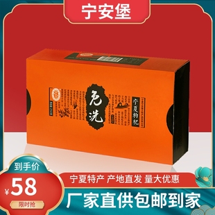 宁安堡免洗枸杞独立小包装250g 即食宁夏特产正宗枸杞子男士送礼