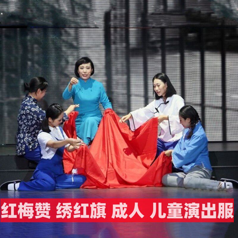 民国服装江姐狱友小品表演铁梅抖音怀旧碎花湘妹花布衣村姑演出服