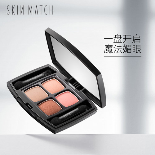 极密随心眼颊粉盘七色眼影盘哑光