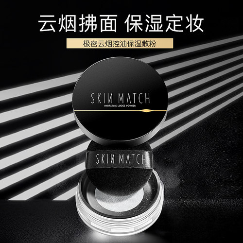 （实体店同款）极密控油保湿散粉