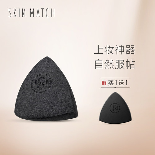 干湿两用极密三角粉扑美妆蛋