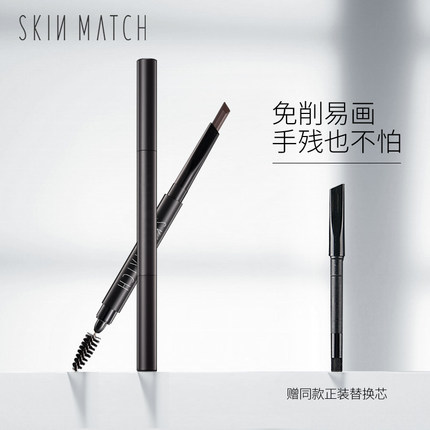 极密自动眉笔女正品一字眉初学者防水防汗自然化妆品持久不易脱色