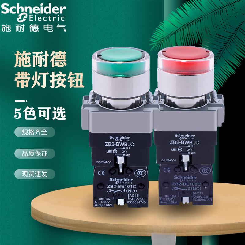 绿色220V常开XB2BW34M1C自复位施耐德带灯按钮24V开关XB2BW33B1C|msdalam kategori Aksesori Digital 3C, pasaran komponen elektronik, 开关/按钮, 按钮 - dari Buy2taobao.com untuk memberikan perkhidmatan ejen Taobao profesional membeli