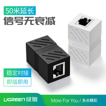 绿联网线对接头rj45双通连接器电脑网络宽带直通头水晶头接口延长