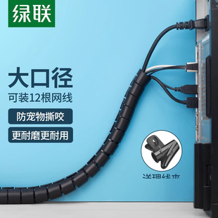 绿联LP121收纳保护套包线管电脑线束线防咬缠绕整理电源线理线器