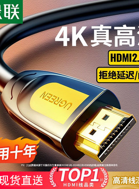 绿联HD101 hdmi线高清线连接电脑笔记本显示器屏4k电视机数据视频