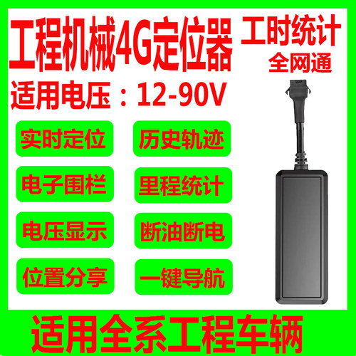 gps北斗+gps定位+工时定位