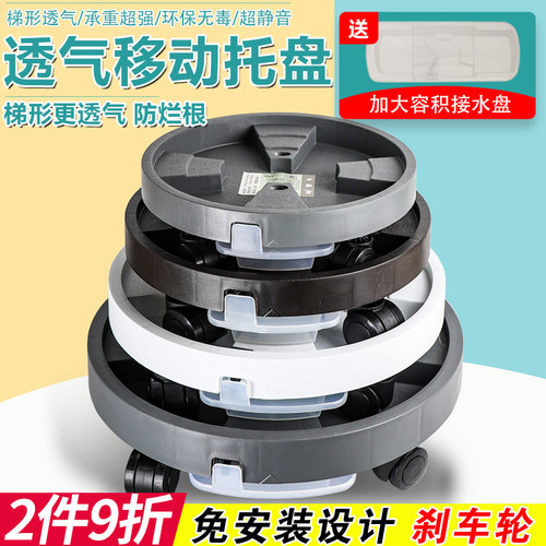花盆托盘万向轮家用树脂红色圆形加厚塑料接水移动花盆底座带滚轮 - 封面