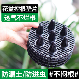花盆垫片底孔防烂根神器透气透水防漏土防虫滤网多肉大号圆形控根