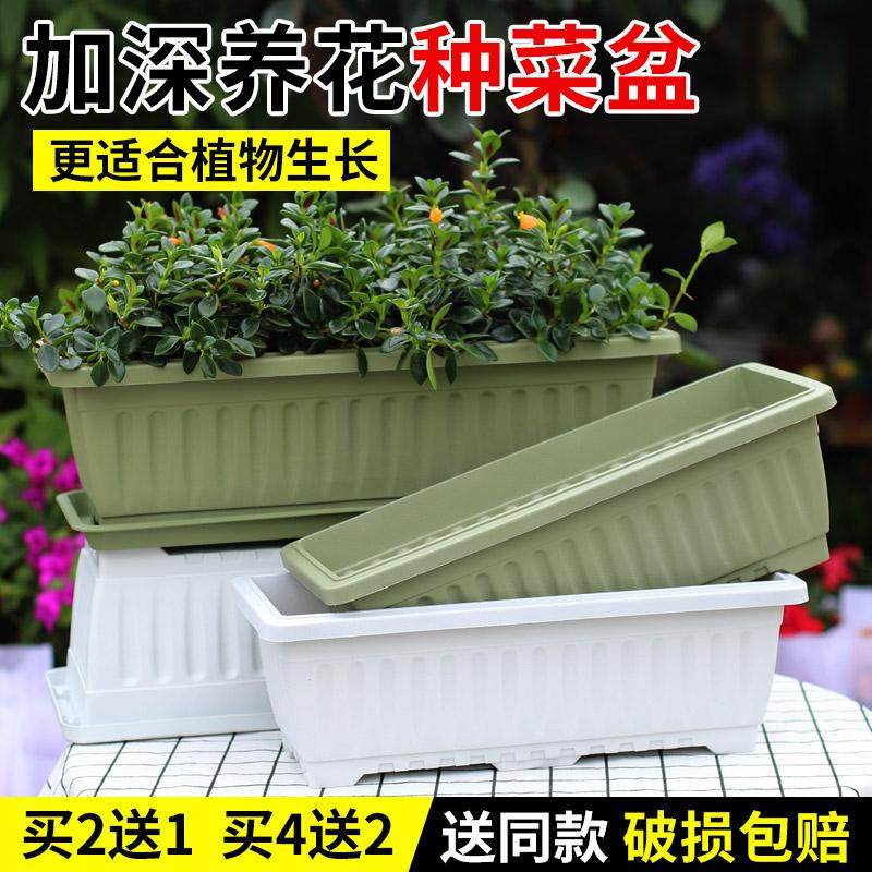 种植箱种菜专用箱花盆家用塑料大号花箱长方形种菜盆阳台户外庭院,鲜花速递/花卉仿真/绿植园艺,花盆,淘宝优惠券,粉丝福利购,淘宝优惠卷