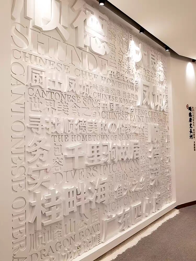 泡沫字PVC字凹凸立体文字墙定广告牌/标识牌
