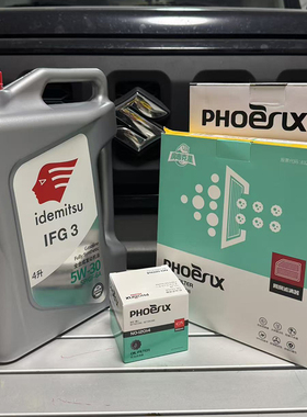 07-26年姆尼0W20 5W30全合成日本出光机油空气空调机油滤油套餐