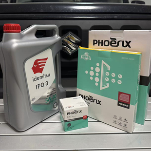 07-26年姆尼0W20 5W30全合成日本出光机油空气空调机油滤油套餐