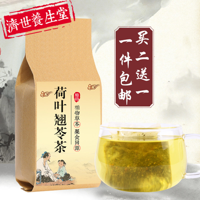 荷叶5g连翘3g茯苓3g陈皮3g佩兰3g绿茶5g头发皮肤出油黄没精神乏