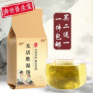 羌活胜湿汤袋泡茶羌活独活藁本防风甘草蔓荆子川芎30包买2送1包邮