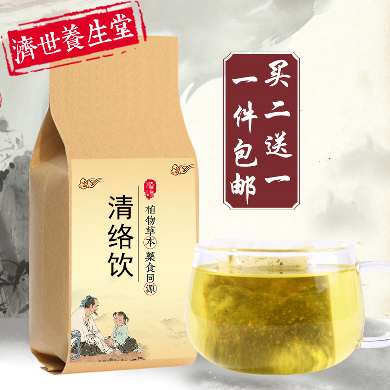 清络饮荷叶银花丝瓜皮西瓜翠衣扁豆花竹叶代茶饮去暑清热30包泡水