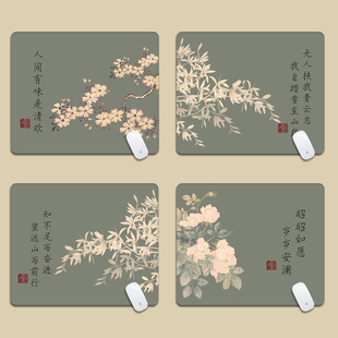 书法国风中式复古鼠标垫小号诗词文字创意学习办公桌垫电脑键盘垫