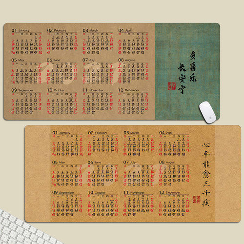 2027羊年中式国风日历鼠标垫超大年历台历月历电脑办公桌面垫定制