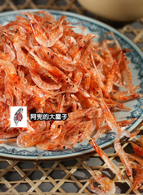 台湾樱花虾干 东港樱花虾干 樱花虾 250g 补钙