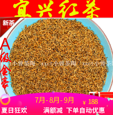 包邮中国红茗茶散装春季推荐250g阳羡茶宜兴红茶茶叶新茶震撼2018