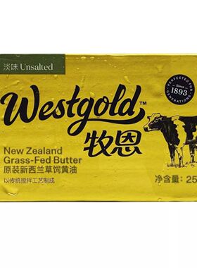 新西兰进口牧恩伊利草饲动物黄油烘焙家用奈特兰煎牛排250g10块