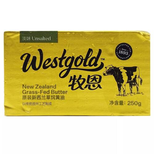 新西兰进口牧恩伊利草饲动物黄油烘焙家用奈特兰煎牛排250g10块