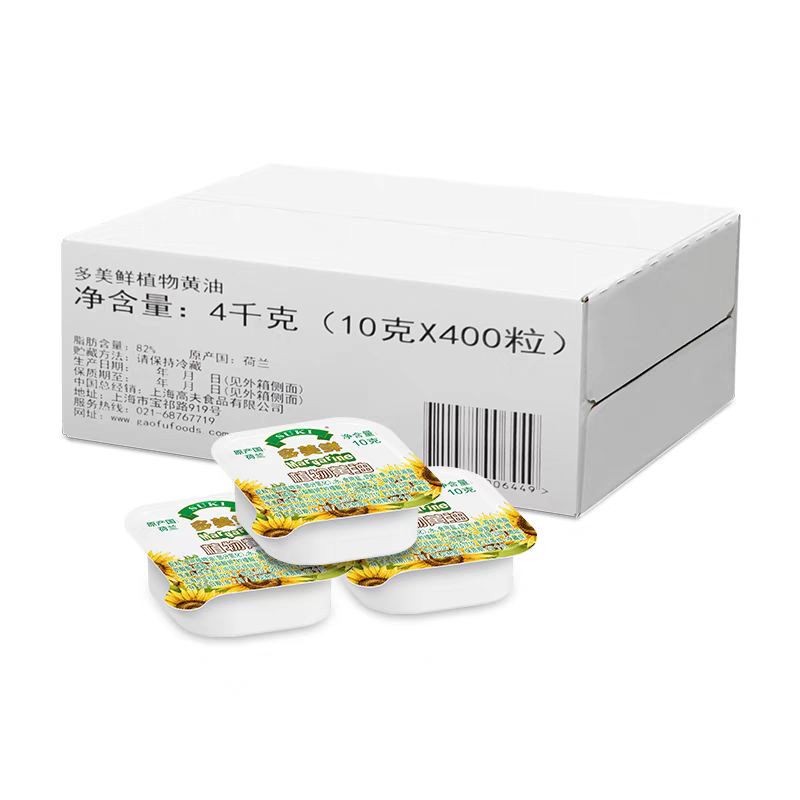 SUKI多美鲜植物黄油10g*400粒 蛋糕面包饼干烘焙原料 荷兰进口
