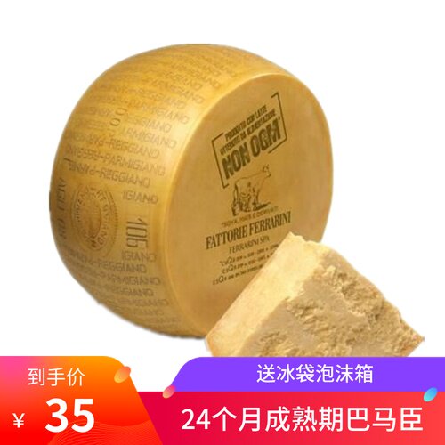 24 A month Maturity Parmesan Cheese parmesan cheese cheese Bama precooked and ready to be eaten cheese 500gin the Snacks/Nuts/Specialty , Cheese/Dairy/, Inner Mongolia cheese  category - from Buy2taobao.com to provide professional Taobao agent buy service