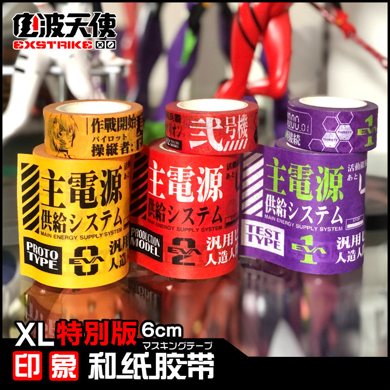 diy福音战士初号机手帐本周边