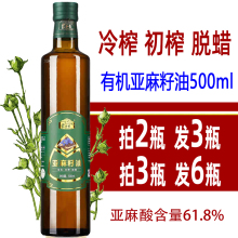 内蒙古蒙谷香冷榨一级冷榨初榨纯正有机亚麻籽油500ml亚麻仔油