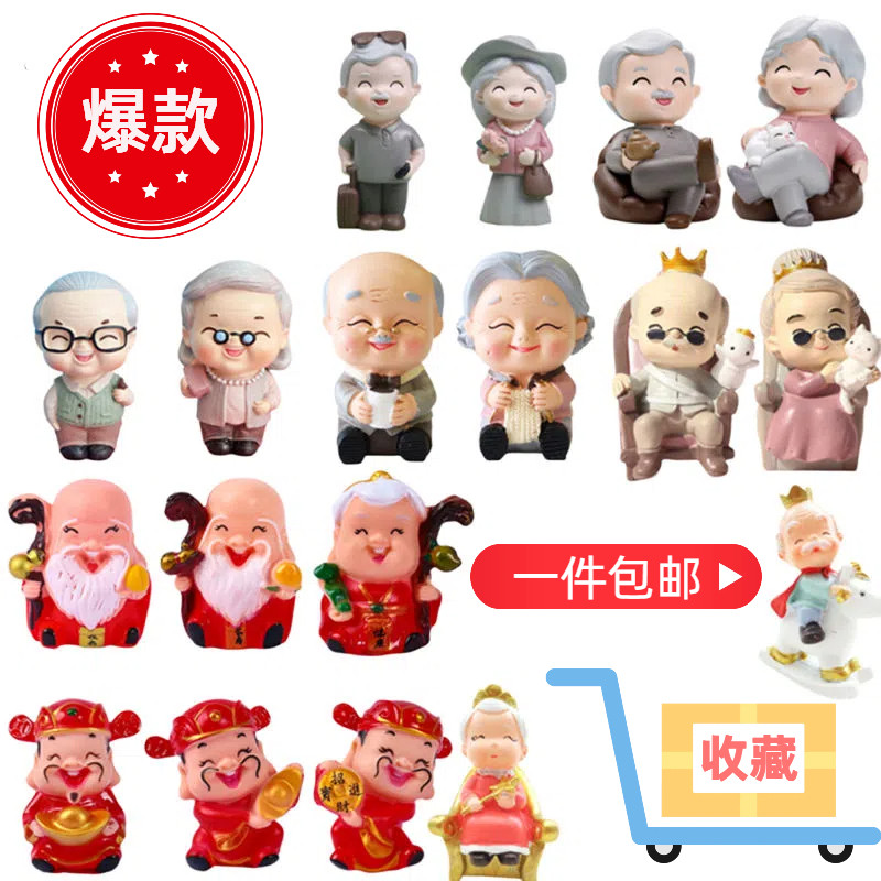 蛋糕装饰老人生日爷爷奶奶包邮款