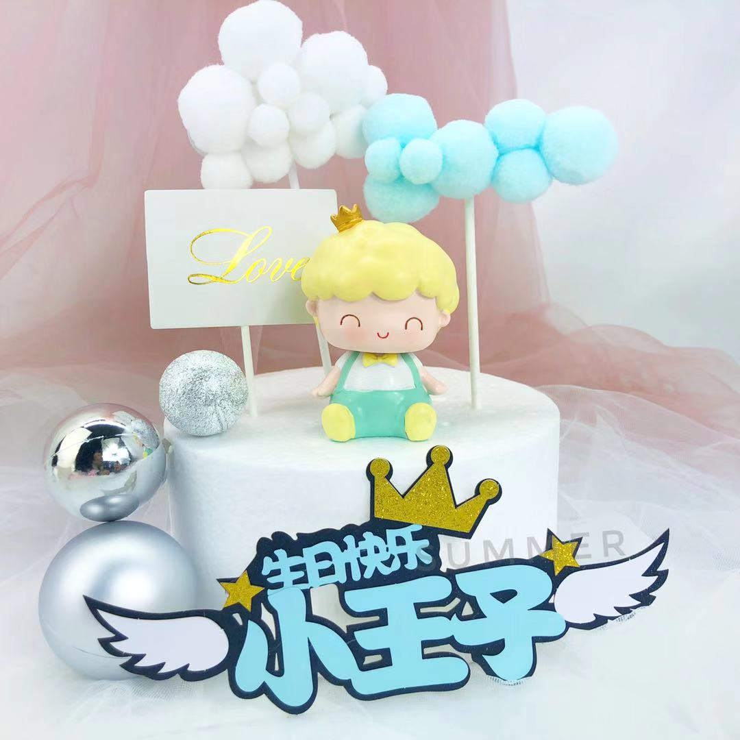蛋糕装饰卷发小王子男孩生日摆件