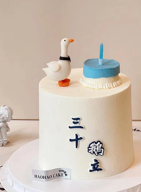 三十鹅立蛋糕摆件30岁而立鹅配件天鹅模具黑天鹅摆件天鹅脖子模具