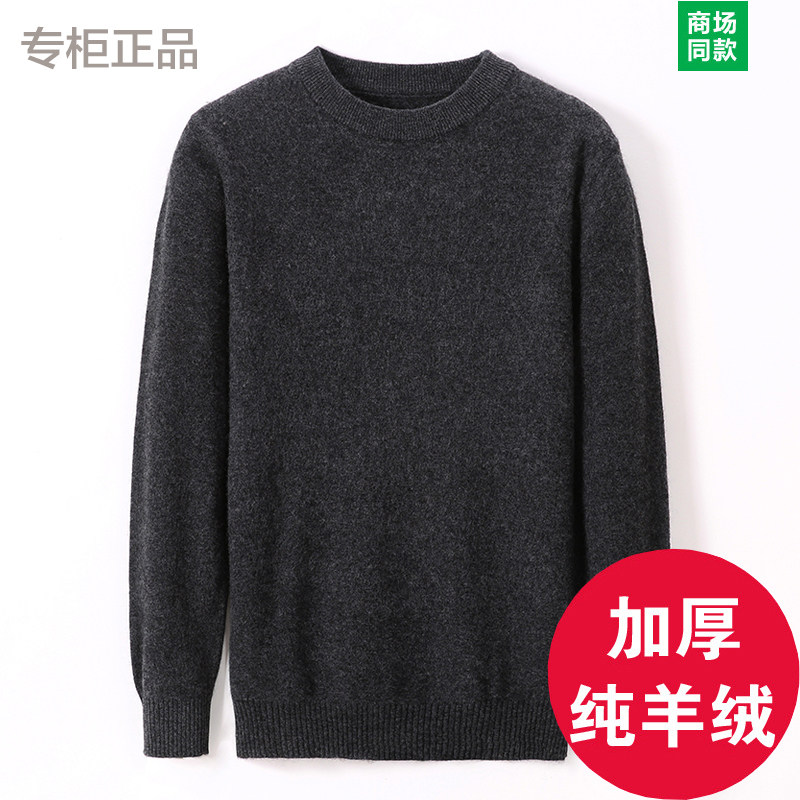 100纯羊绒衫鄂尔多斯市产圆领加厚男士毛衣中年纯色V领针织羊毛衫怎么样,好用不?