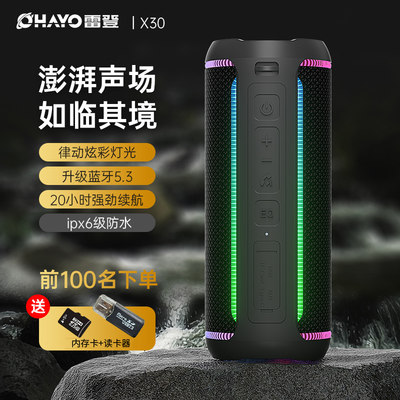 雷登X3 0蓝牙音箱高音质50W超重低音炮户外便携防水车载骑行音响