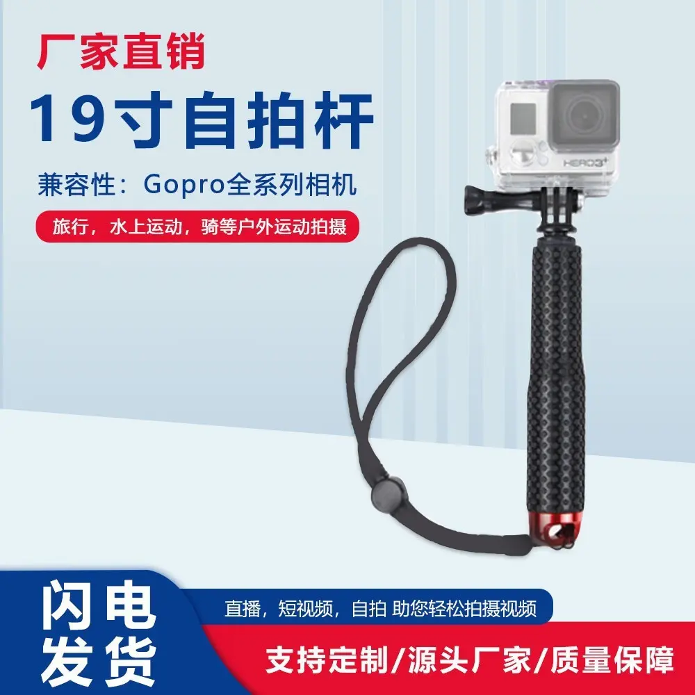 延长杆运动相机36寸防抖手机支架 gopro19寸可伸缩相机自拍杆