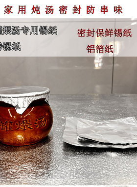 家用烤箱空气炸锅烧烤烤盘防油保温锡纸铝箔纸瓦罐汤正方形锡纸
