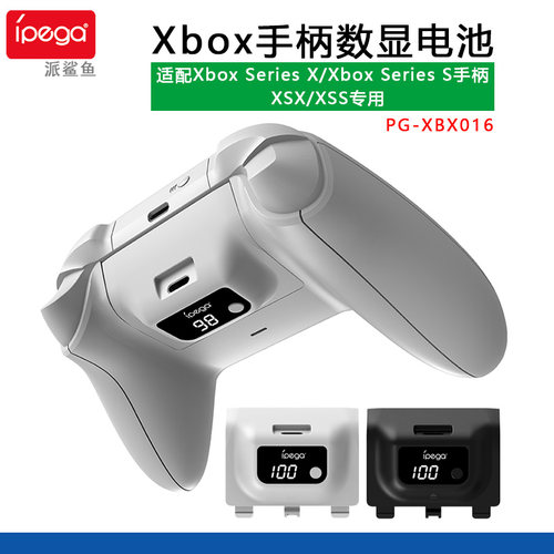 XboxSeriesX手柄充电电池套组