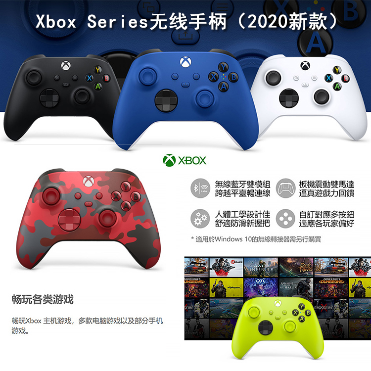 微软Xbox Series X/S无线手柄 Xbox S X蓝牙游戏手柄