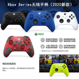 微软Xbox Series X/S无线手柄 Xbox S X蓝牙游戏手柄 Xbox PC电脑