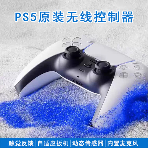 二手原装PS5游戏手柄蓝牙无线