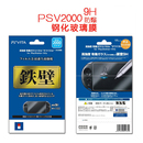 PSV屏幕保护贴膜 PSVita2000玻璃钢化膜 液晶屏膜0.26mm弧边 包邮
