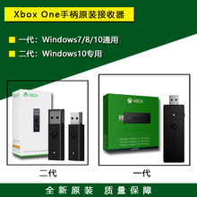ONE 原装 XBOXONE手柄PC接收器 S手柄无线接收器 xbox 蓝牙适配器