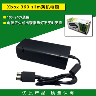 交流器 电源线 220V 110 XBOX360电源适配器 xbox Slim版 360火牛