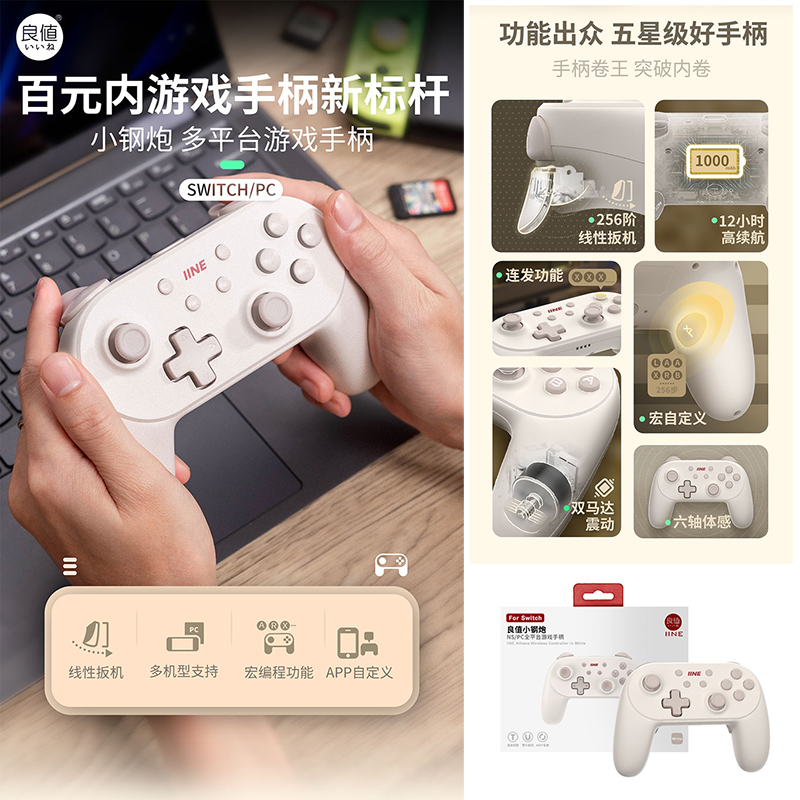 良值原装 Switch/OLED手柄小钢炮NS无线蓝牙PC电脑steam游戏手柄 电玩/配件/游戏/攻略 switch手柄 原图主图