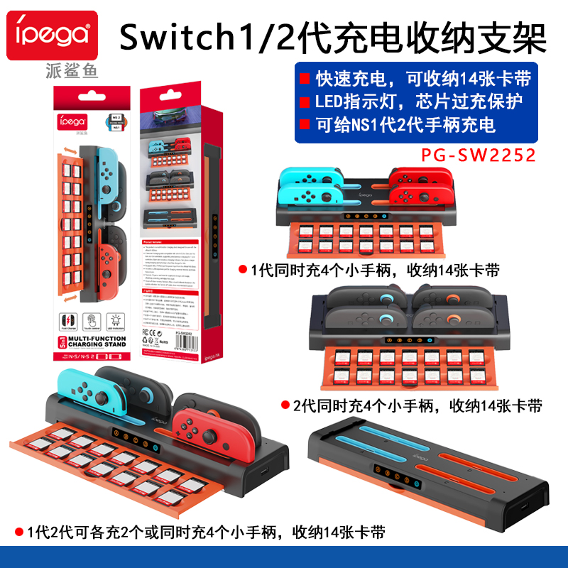 Switchjoycon手柄座充NS充电器